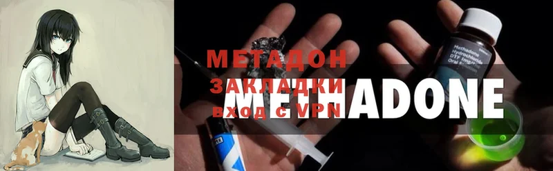 где продают   Мурино  блэк спрут онион  МЕТАДОН methadone 